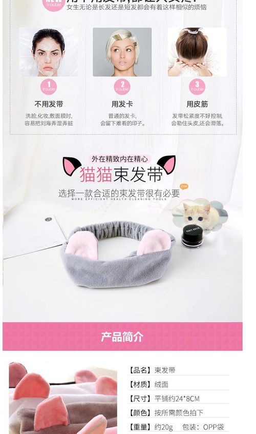 創(chuàng)意束發(fā)帶 女生必備的居家實(shí)用神器