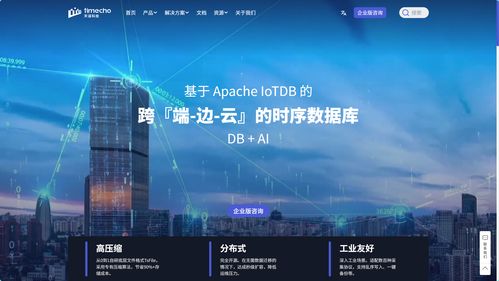 時(shí)序數(shù)據(jù)庫(kù)選型指南 Apache IoTDB深度解析與對(duì)比
