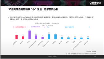 《2017中國(guó)互聯(lián)網(wǎng)消費(fèi)生態(tài)大數(shù)據(jù)報(bào)告》深度解讀 洞察變革，引領(lǐng)未來(lái)