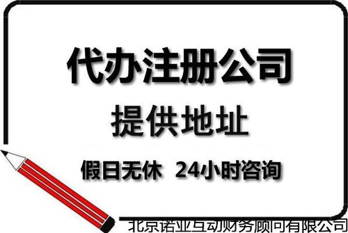 東城區(qū)私人公司變更法人時限、合伙企業(yè)年費及服務(wù)優(yōu)選指南