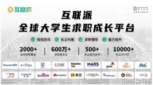 海外學(xué)子歸國求職全攻略 專業(yè)服務(wù)機(jī)構(gòu)如何優(yōu)選信息服務(wù)，助力打通職場通道