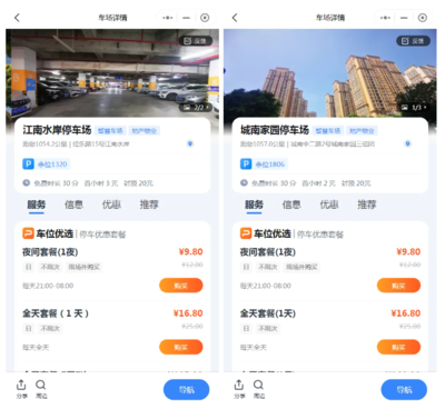 捷順科技 以惠民便民與數(shù)字安全賦能，重慶公租房打造社區(qū)停車資產(chǎn)管理運(yùn)營新標(biāo)桿