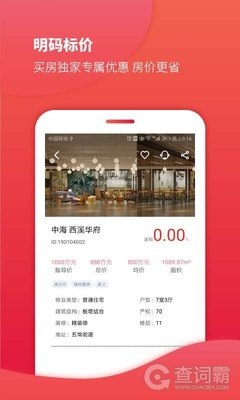 《房品優選》房市利器 解讀優選信息服務的獨特價值