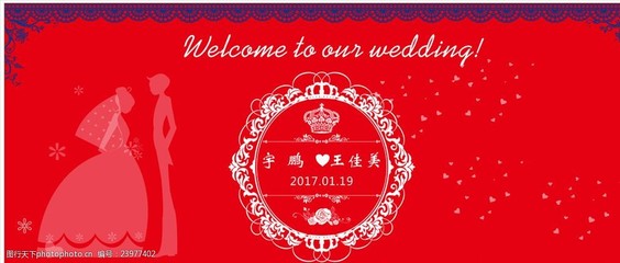 喜慶婚慶慶典禮儀 從背景到現(xiàn)場的美好全攻略